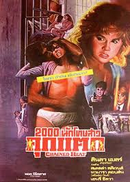 House of Self-Indulgence: Chained Heat (Paul Nicholas, 1983)