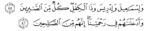 Tafsir Ibnu Katsir Surah Al Anbiyaa Ayat 85 86 Alqur Anmulia