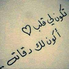 _ بيت شعر قصير عن الصداقه المعزه تراها داخلي مزمنه واللي اعزه اشوفه في عيوني ملاك وان سال عن وداده صاحبي طمنه قول له من يعزك ابد مانساك. Ø´Ø¹Ø± Ø­Ø¨ Ù‚ØµÙŠØ± Ø§Ø´Ø¹Ø§Ø± Ø±ÙˆÙ…Ø§Ù†Ø³ÙŠÙ‡ Ù‚ØµÙŠØ±Ù‡ ØªØ¹Ø¨Ø± Ø¹Ù† Ø§Ù„Ø­Ø¨ Ø´Ø¹Ø± Ø¹Ù† Ø§Ù„Ø­Ø¨ 2020 Ù…Ø¬Ù„Ø© Ø±Ø¬ÙŠÙ…