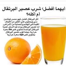 لايكاتكم تهمني حتى استمر تابع دكتور يزيد الخالدي اخصائي التخسيس giuseppe pezzella97 تواصلو مع د يزيد واتس 00966559812253 fruit food orange