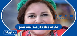 May 29, 2021 · دلال عبدالعزيز ويكيبيديا. Vft6z P5otkppm