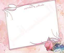 صور شهادة تقدير 2020 شهادات تقدير word شهادات تقدير فارغة للطباعة الإبداع الفضائي phone wallpaper images pink wallpaper iphone certificate background