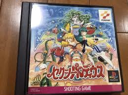 Image result for parodius psx