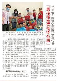 Lawyer by profession, ex deputy speaker of dewan rakyat, deputy sg dap malaysia, perak dap chairman, mp for teluk intan, sa for aulong & a patriotic malaysian | twuko. Despite Mco Period By Following Sop Nga Kor Ming Super Fans Page å€ªå¯æ•è¶…çº§ç²‰ä¸ä¿±ä¹éƒ¨ Facebook