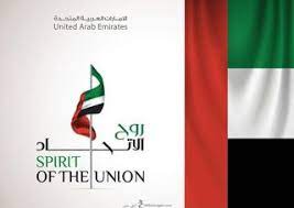 صور تهنئة العيد الوطني ال49 بالامارات بطاقات معايدة اليوم الوطني الإماراتي 2020 uae national day the unit united arab emirates