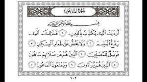 About press copyright contact us creators advertise developers terms privacy policy & safety how youtube works test new features press copyright contact us creators. Surah Maun Recitation By Imam Sudais By Amel Soname