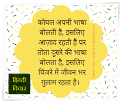 Ii ( hindi / english ). Hindi Thoughts Suvichar For Students Hindi Thoughts Suvichar