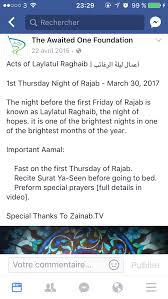 Prophet mohammad (pbuhh) used to fast on the first thursday & between maghrib & isha. Laylatul Raghaib The Night Before First Friday Thursday Night