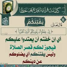 مسابقات قرآنية ماذا تفهم من الآية بالصور islamic messages quran verses learn islam