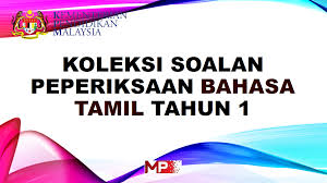 F instrument bacaan bahasa tamil sk tahun 3. Koleksi Soalan Peperiksaan Bahasa Tamil Tahun 1 Sjkt My Pendidik