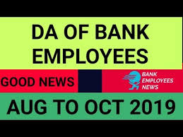 Videos Matching Dearness Allowance Of Bank Employees For