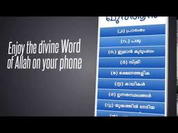 Along with fatima and joseph, other names that mean. Quran In Malayalam Letters Gambar Islami