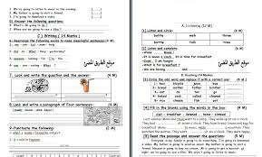إمتحان نصف العام فى اللغة الانجليزية النهائى للصف الخامس الفصل الدراسى الاول نموذج اجابة نص استماع مراية