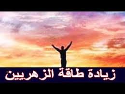 الانسان الزهري وسر من اسرار القران الكريم لزيادة الطاقة الايجابية Youtube Youtube Poster Movie Posters