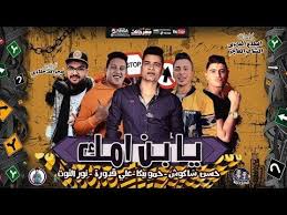 مهرجانات Youtube Movie Posters Movies