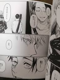 呪術廻戦 同人誌 五条悟×庵歌姫 五歌 希少