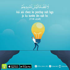 Pin By Deenoverdunya On Quran In 2020 App Store Google Play True Love App
