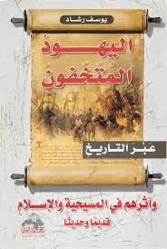 Pin By Med Saad On تحميل كتب مختارة In 2020 Free Books Download Pdf Books Reading Book Club Books
