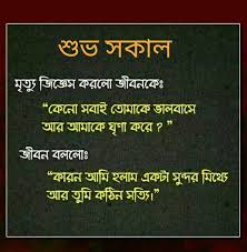 Pin By Sunil Ray On Mornings Good Morning Quotes Morning Quotes Evening Quotes