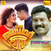 Odenda Odenda Mp3 Song Download Oru Adaar Love Odenda Odenda À´“à´Ÿà´£ À´Ÿ À´“à´Ÿà´£ À´Ÿ Malayalam Song By Sachin Raj On Gaana Com Will roshan find his true love? odenda odenda mp3 song download oru