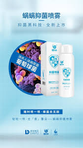 民族梦 蜗蜗造 蜗蜗抑菌喷雾 全新上市 金黄色葡萄球菌可引起许多严重感染蜗蜗抑菌喷雾消杀人体致病菌一次性喷洒 细菌破裂死亡轻轻一喷 全 菌 覆没 蜗蜗抑菌喷雾