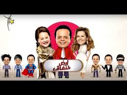 شاهد مسلسل ارض النفاق كامل Hd Youtube