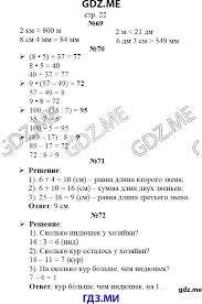 рабочая тетрадь по математике 4 класс рудницкая юдачева ответы Rudnickaya Yudacheva Pervaya Chast Reshit Post