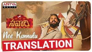 Nee Kannulu Lyrics Translation Savaari Movie By Rahul Sipligunj Libaas song by kaka is a remarkable punjabi track. nee kannulu lyrics translation savaari movie by rahul sipligunj