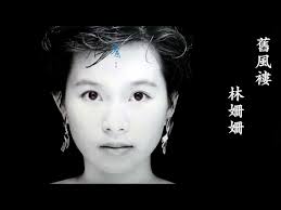 舊風褸- Music Video by Sandy Lamb