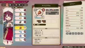 ソフィーのアトリエ2 攻略