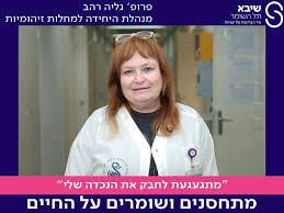 דווקא אתמול בלילה היה פרק שרוית היתה גאה בו, כי היא עם רהב. Facebook