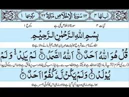 Berikut ini terjemahan surat al ikhlas, asbabun nuzul dan tafsirnya. Listen And Read Surah Al Ikhlas With Urdu Translation Youtube