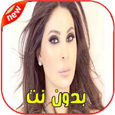 Your current browser isn't compatible with soundcloud. Ø£ØºØ§Ù†ÙŠ Ø¥Ù„ÙŠØ³Ø§ 2020 Ø¨Ø¯ÙˆÙ† Ø§Ù†ØªØ±Ù†Øª 1 0 Download Android Apk Aptoide