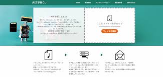 3つのaiエンジンで文字起こしを行う Ai文字起こし サービスを9月1日より提供開始 株式会社東京アーカイブセンターのプレスリリース