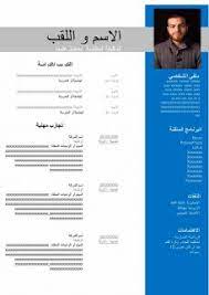 Welcome back, viewers to scholarship abroad bangladesh again with hasan salman from paris, france! Ù†Ù…ÙˆØ°Ø¬ Ø³ÙŠØ±Ø© Ø°Ø§ØªÙŠØ© Ø­Ø¯ÙŠØ«Ø© Ø¬Ø§Ù‡Ø²Ø© Ù„Ù„ØªÙ†Ø²ÙŠÙ„ Ù…Ø¬Ø§Ù†Ø§ Ø¨ØµÙŠØºØ© ÙˆÙˆØ±Ø¯ Word