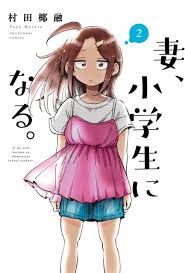 Tsuma, Shougakusei ni Naru #2 by Yayu Murata | Goodreads