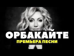 одной тобою я живу одной тобою я дышу скачать бесплатно Kristina Orbakajte Ona Premera Pesni Youtube V 2020 G Pesni Muzyka Kianu Rivz