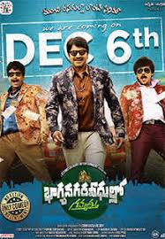 Bhagya Nagara Veedhullo Gammathu Movie Showtimes Review Songs Trailer Posters News Videos Etimes This is another name of rama. bhagya nagara veedhullo gammathu movie