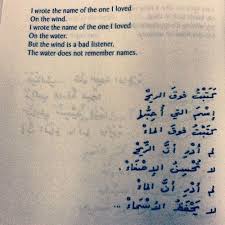 Arabic Poetry Quotes For Book Lovers Poetry Words Arabic English Quotes