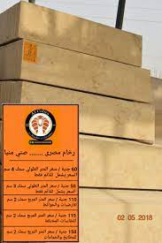 اسماء انواع الرخام اسعار الجرانيت بالصور اسعار الرخام و الجرانيت مصنع الكوبرا للرخام والجرانيت 01033000335 002
