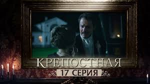 Krepostnaya Smotret Onlajn 17 Seriyu Tv Ua