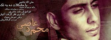 ASI محمد عاصی