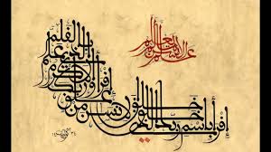 When one of his servants performs his prayer. Qs 96 01 19 Easy Memorization Al Qur An Surah Al Alaq Verse 1 19 Youtube