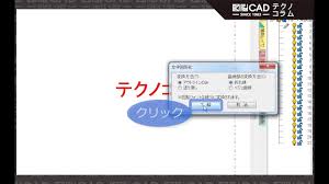 No 93 知っていると便利 文字を図形化して効率よく図面作図 株式会社フォトロン