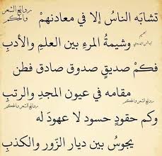 Pin By Noureddineezzahir On حلاوة اللسان شعر Math Math Equations Arabic Calligraphy