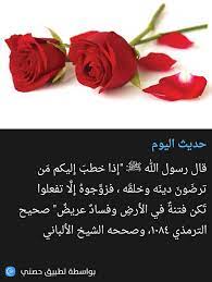 pin by عبق الورد on أحاديث نبوية ٢ 10 things uji hadith