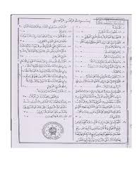 Check spelling or type a new query. Teks Istighosah Pdf