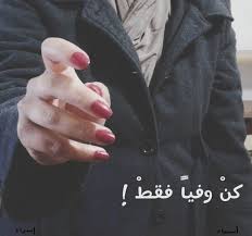 صور عن الوفاء والاخلاص عبارات عن الوفاء والاخلاص مكتوبة علي صور صور عالية الجودة Life Lessons Rings For Men