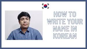 How To Write Your Name In Korean Youtube