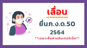 Jun 20, 2021 · ดราม่า #ไทยเบฟ เกิดกระแสกระแสวิพากษ์วิจารณ์จากประชาชนถึงหน่วยงานราชที่ดูแลเอกชนรายใดรายหนึ่งเป็นพิเศษจาก กรณีที่มีการแชร์ à¸à¸£à¸¡à¸ªà¸£à¸£à¸à¸²à¸à¸£ à¹à¸¥ à¸­à¸ à¸¢ à¸à¸ à¸²à¸© à¸  à¸ à¸ 50 à¸§ à¸à¸ª à¸à¸ à¸²à¸¢ 30 à¸¡ à¸ à¸à¸²à¸¢à¸ 2564